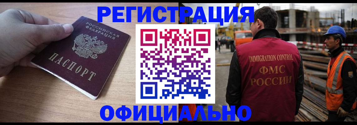 прописка для военкомата в Рыбном
