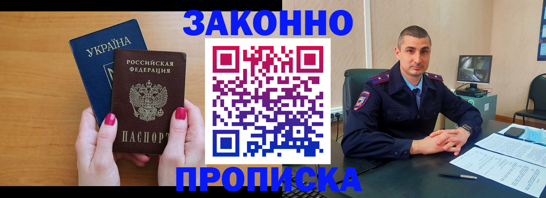 временная регистрация купить в Рыбном