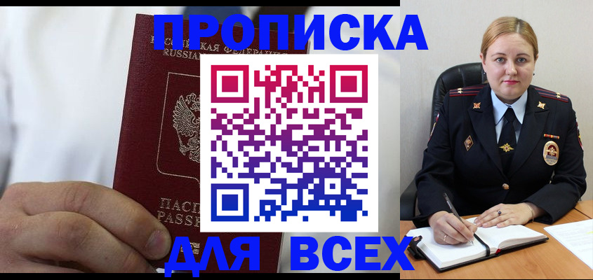 где прописаться в Рыбном